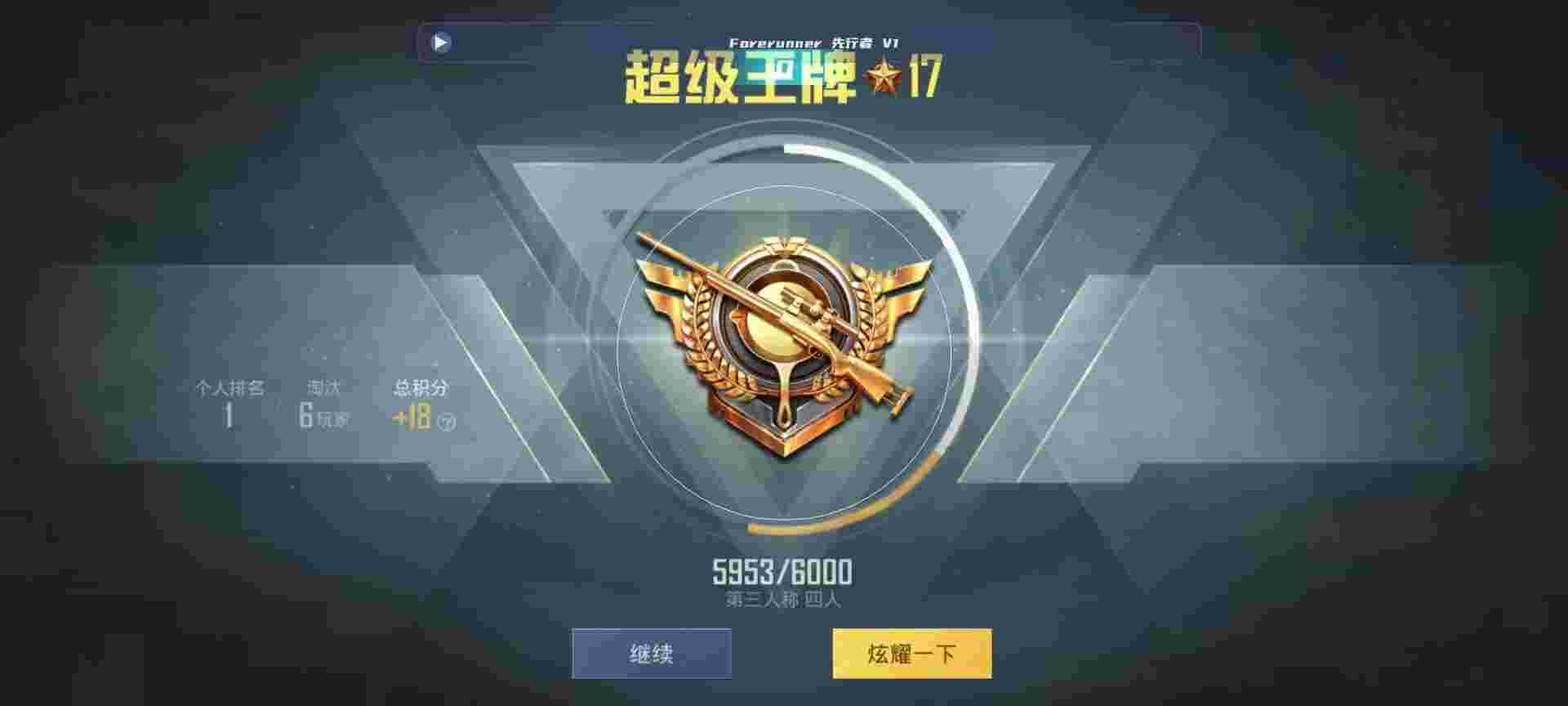 和平精英鸡腿辅助自瞄 - 魔方和平精英辅助下载辅助预览图